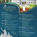 XIX Tarptautinis Mykolo Oginskio festivalis